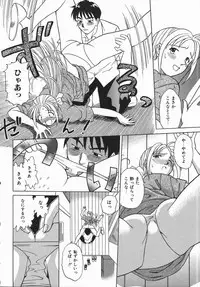 [Uma Namihei] Ikagawashii Hitotachi (Indecent People)