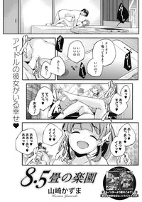 COMIC HOTMILK 2017-01 [Digital]