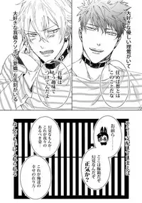 [7 Men Zippo (Kamishima Akira)] Sennyuu Sousa-kan Iruma juu Usagi no Butabako Chousa (Hypnosis Mic)