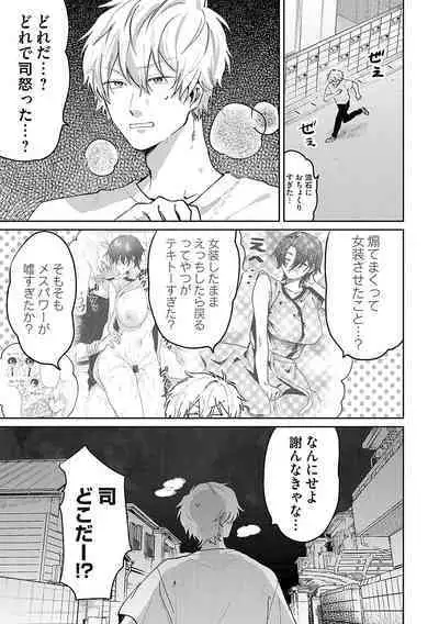 Ore no osananajimi ♂ ga ¥ 1000 de chou ero itai ♀ ni narimashita