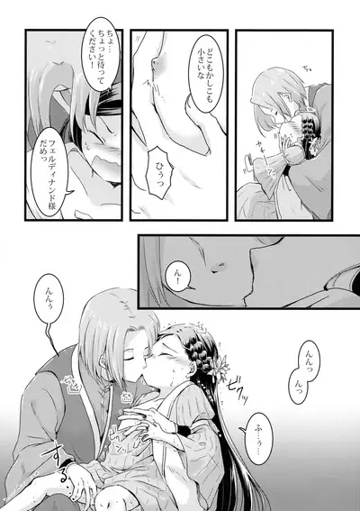 (Watashi no Toshokan Toshi Keikaku! 3) [SORA+ (Nonomaru)] Maou to Chikkoi Ryoushu-sama (Honzuki no Gekokujou ~Shisho ni Naru Tame niwa Shudan o Erande iraremasen~)