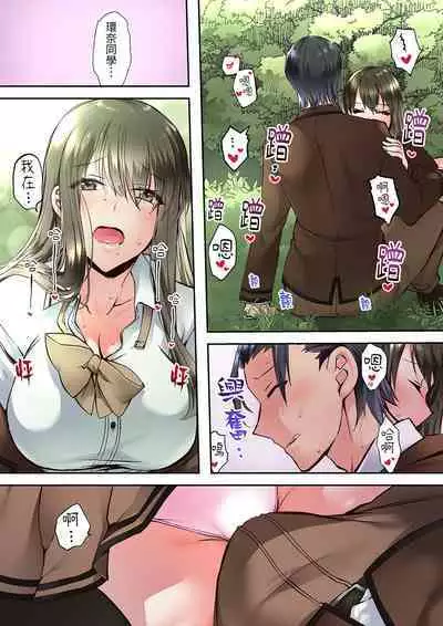 Yuutousei no Anoko ga, Darashinai Kao de Do-zecchou SEX「Kyoushitsunanoni Hatsujou Shichaun da ne」 | 班裡的優等生，一臉淫蕩地被幹到高潮「妳在教室裡都能發情呢」