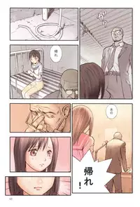 [Hanainu] Tenshi no Noise