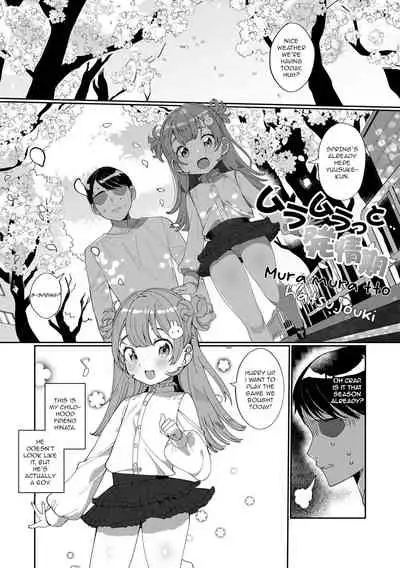 Muramuratto Hatsujouki