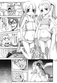 [Suzuki Kyoutarou] Idol de Shougakusei [Digital]