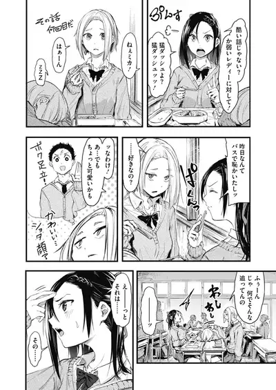 COMIC HOTMILK 2021-05