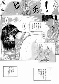 [Iori Yuzuru] Fine Girl