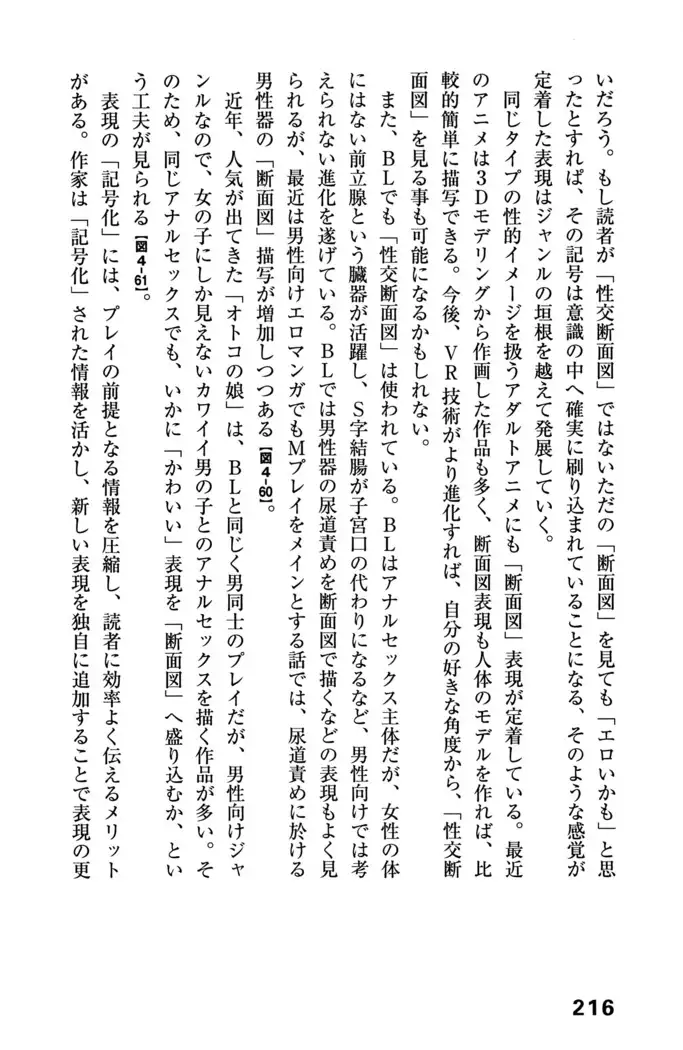 Ero Manga Hyogen Shi