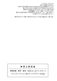 (C92) [Sugar*Berry*Syrup (Crowe)] Yo wa Master to Ichaicha Shitai! (Fate/Grand Order)