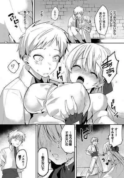 Dungeon Kouryaku wa SEX de!! Vol. 13