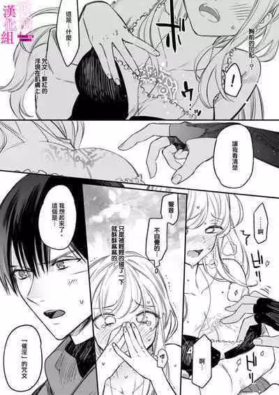 [ENVY]zettai i ka sa reru ero torappu danzyon～ kokou no kensi sama to watasi no bouken ki～01-02｜色情陷阱的地下城绝对会让你高潮的～高傲的剑士与我的冒险记～01-02 [Chinese] [橄榄汉化组]