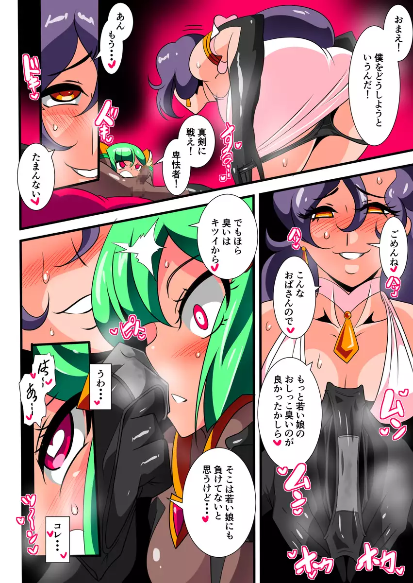 ヒーローの憂鬱雷1