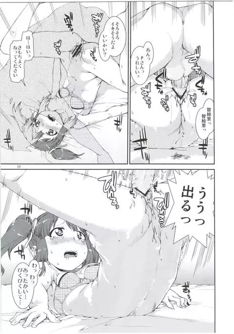 2banme dakedo Dou kashira?