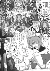 (C84) [Sagittarius (Shown)] Nitori Musou (Touhou Project)