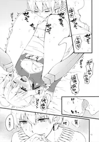 (C91) [Anko ni Gohan (Asazuki Norito)] Chaldea no Osama-tachi (Fate/Grand Order)