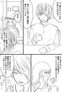 [Watako] Annunciation (Saiki Kusuo no Psi Nan)