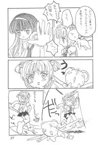 (C54) [Tama Center, Sanketsushuu (Tama Noboru, Sanzui, Plum)] C.C.Pre (Cardcaptor Sakura)