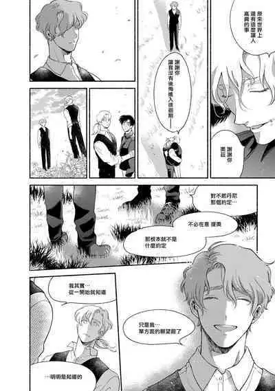 Rumspringa no Joukei | 徘徊期少年 Ch. 1-5