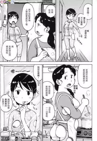 Rakuukan no Sekai toka