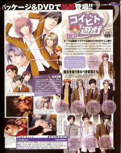 Cool-B Vol.35 2011-01