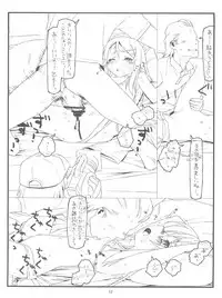 (C79) [bolze. (rit.)] Ore no Imouto ga Konna ni Hidoi me ni Au Wake ga Nai (Ore no Imouto ga Konna ni Kawaii Wake ga Nai)