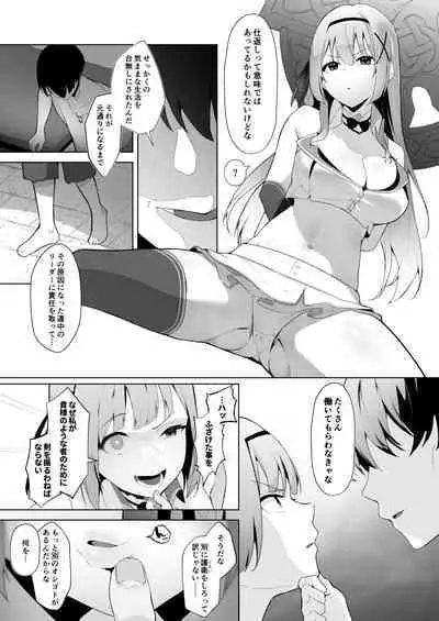 [Seika Kairaku Shoten (Akausu Ko)] Daraku Taishitsu -Onnanoko o Dame ni Suru Oji-san ni Tsukamatte Shimau Hime Kishi Monogatari- [Digital]