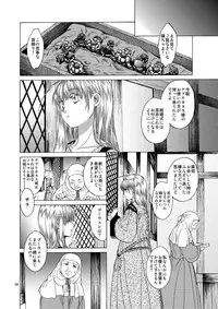 [Toko-ya (HEIZO, Kitoen)] Saint Foire Festival 5 [Digital]