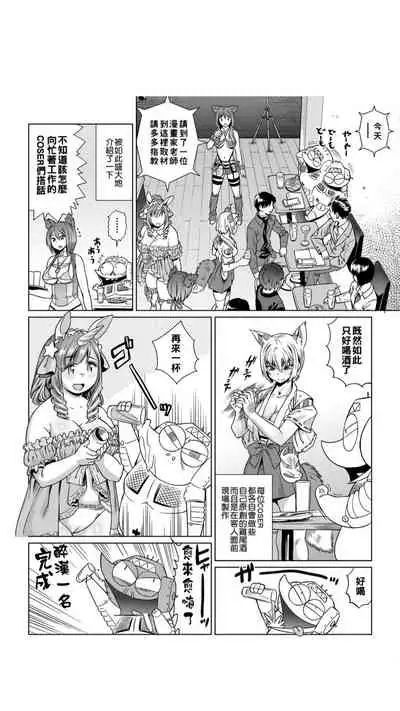 ［あべもりおか]］安部盛岡的…（情色漫畫家生活日誌）