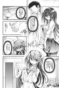 (C94) [Kurokami Studio S (Mukouhara Shiryu)] Hashibami no Ki (Kantai Collection -KanColle-)