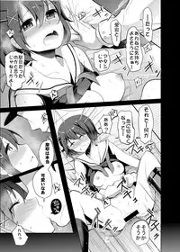 [Nakasone Battalion (Nakasone Haiji)] COMIC Mayatten da Vol. 3 (Kantai Collection -KanColle-) [Digital]