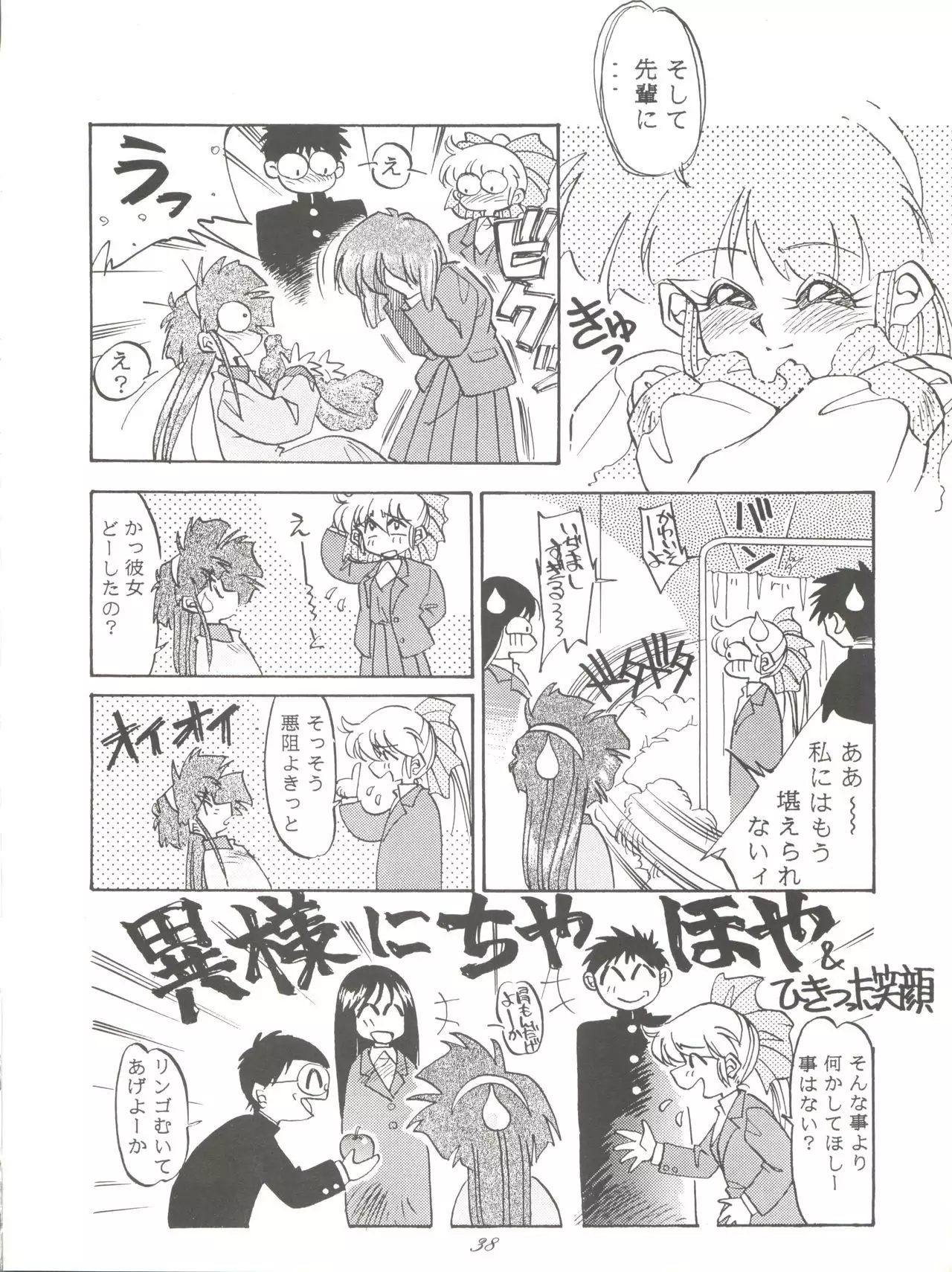 PUSSY-CAT Special 9 Mada Yaru Sailor Moon R