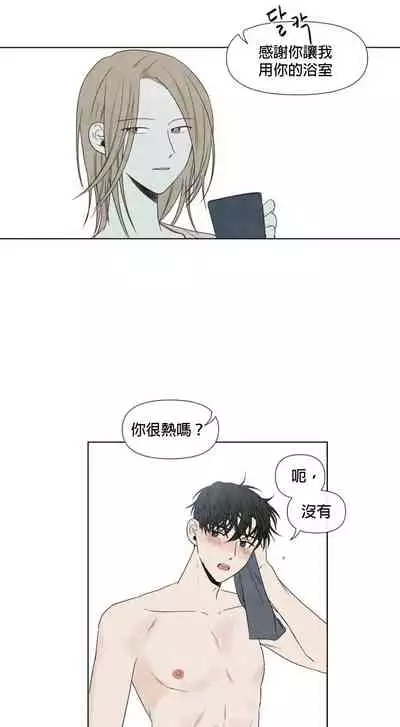 [Yuju] Summer Solstice Point Camp Ch.00-10|夏至点Ch.00~10[Chinese] [橄榄汉化组]