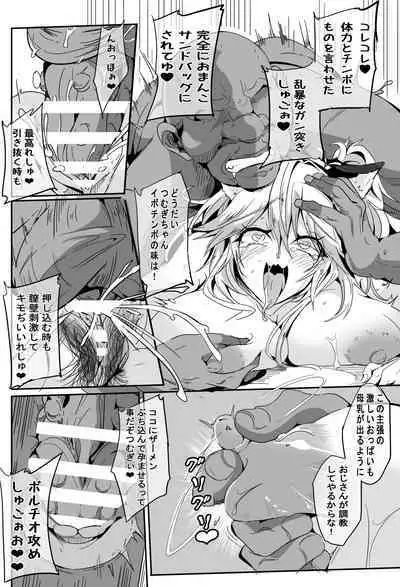 [4K Seisakusho (KaKakaka)] Love Slave 2 (VOICEROID) [Digital]