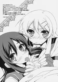 (SC49) [ANAPOM] Ore no Imouto to Ayase ga Mishiranu Hentai ni… (Ore no Imouto ga Konna ni Kawaii Wake ga nai)