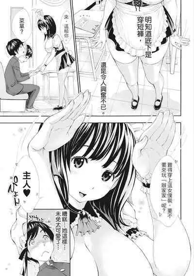 SxPxS Sukebe x Pakori x Sisters | S×P×S 色射啪啪姐妹們