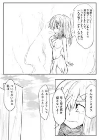 [Uchiwa Ryou Nagon] Isekai Ghost Busters