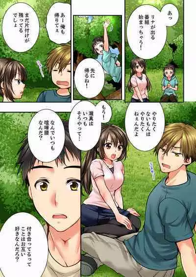 [Togari Ren] Osananajimi ni Ikasareru Nante...! Doukyo Shonichi ni Kenka Ecchi 01-20