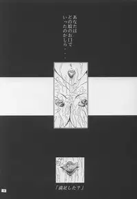 [Art Rakugaki (Aoki Reimu)] Shoujo Sentai Rakugaki Trap Special Version (Bishoujo Senshi Sailor Moon)