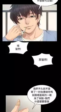 [活火山&G.HO] 制作人 Ch.1~7 [Chinese]中文