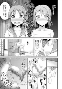 (C91) [Doku Tonkotsu Niku Dorei (Tanohito)] Chika-chan no Karada de Onanie o Shite Miyousoro (Love Live! Sunshine!!)