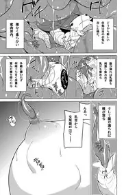 [Tiba-Santi (Misuke)] Dungeon Travelers Tamaki no Oyuugi (ToHeart2 Dungeon Travelers)