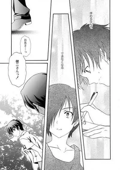 [Kanyou Shounen (URA)] Kazumabon Sairokushuu [Digital]