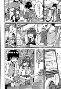 [Takashiro Go-ya] Nyou Cup Ch.1-2