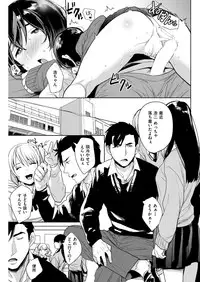 COMIC Shitsurakuten 2019-03 [Digital]