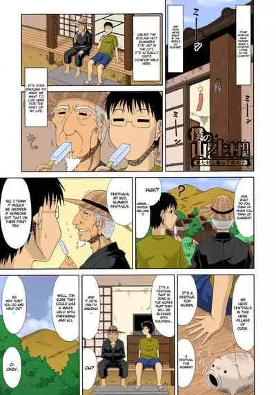 Boku no Yamanoue-mura Haramase Nikki | My Mountain Village Pregnancy Diary