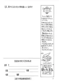 (C58) [Dedepoppo, Jack-O'-lantern (EBIFLY, Neriwasabi)] Eternity ~Hitohira no Love Song~ (Toheart)