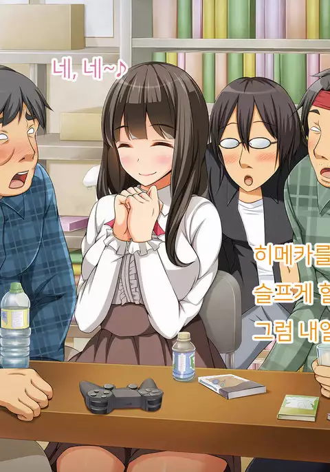 Otasano himega yarisano himeni natta riyuu