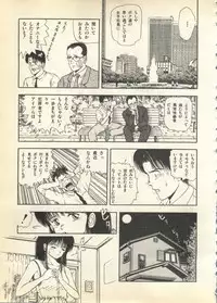[Anthology] Pai;kuu 1997 December
