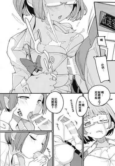 Popuni Kei Joshi Panic! Vol. 7