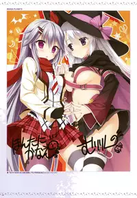 Yuzusoft - サノバウィッチ VFB